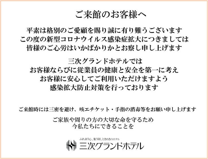ご来館のお客様へ