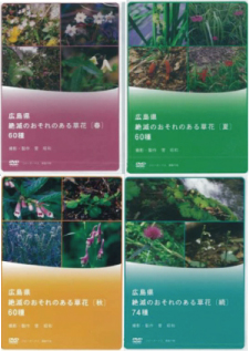 広島県北のなばジロ