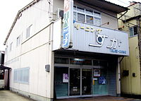 菅クリーニング店（菅書房）
