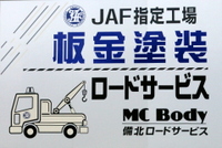 （株）ＭＣ　ＢＯＤＹ